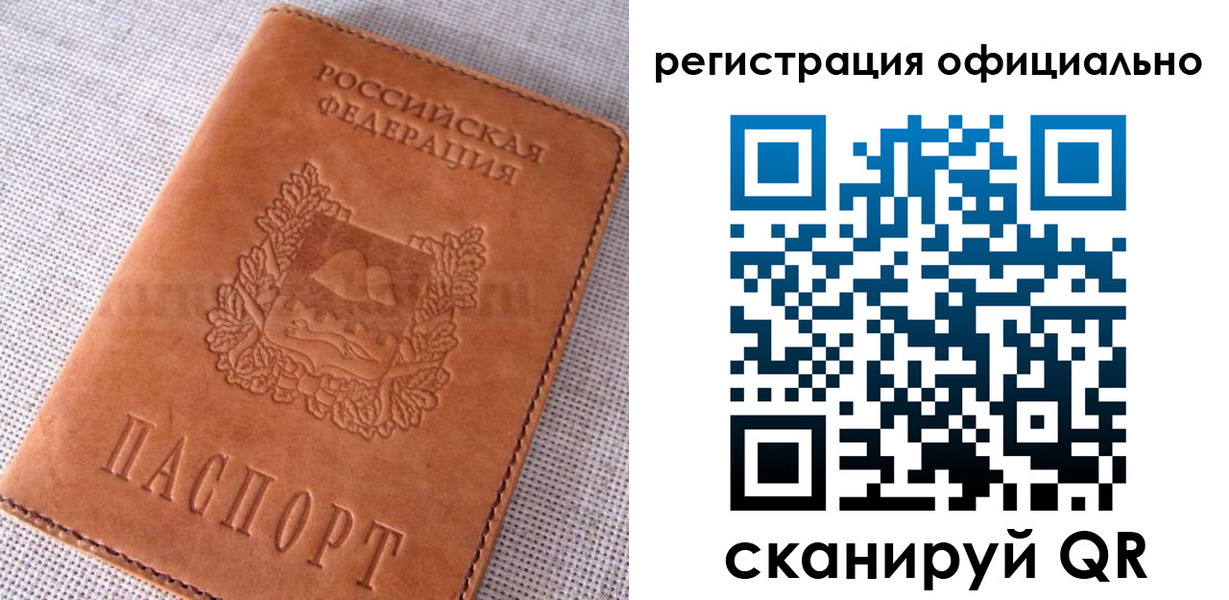 временная регистрация в Симе