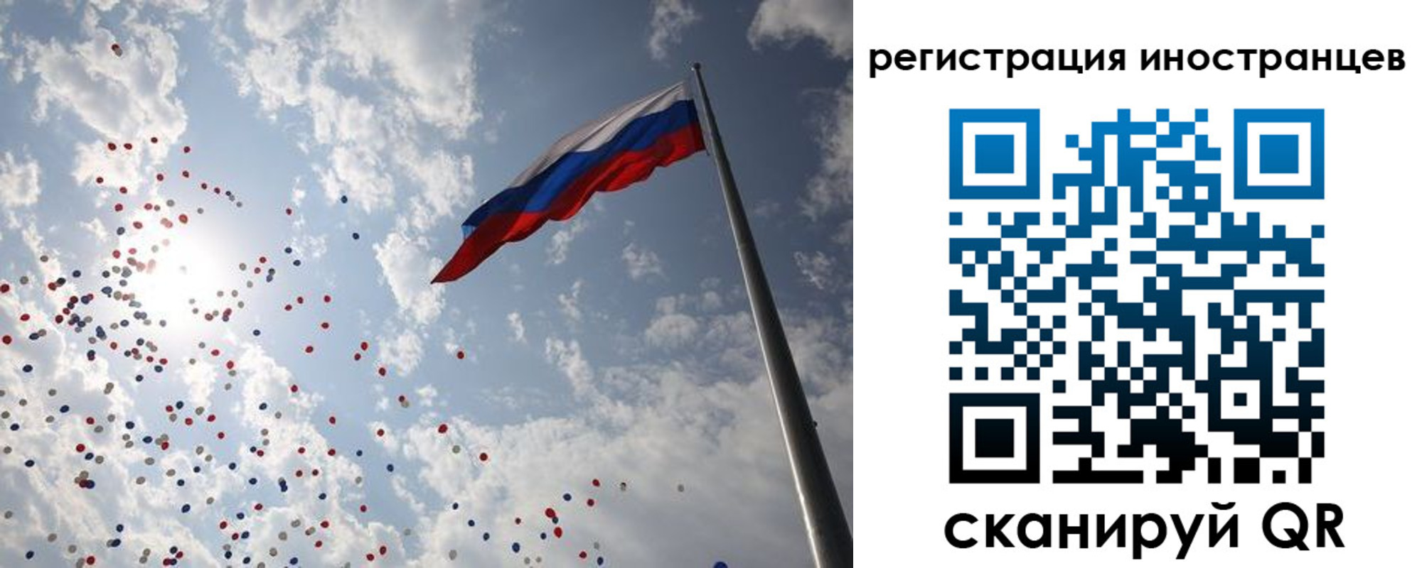 временная регистрация для школы в Симе