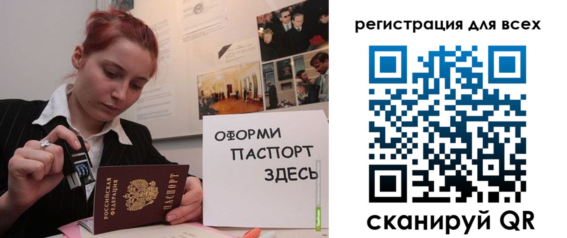временная регистрация в Симе