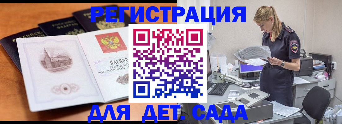 прописка паспорт в Симе