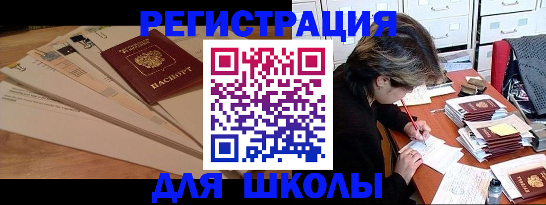прописка 2025 в Симе