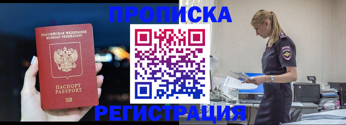 прописка от собственника в Симе