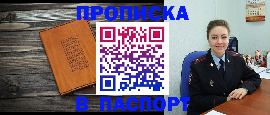 временная регистрация недорого в Симе