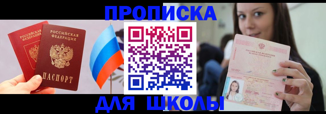 прописка гарантия в Симе