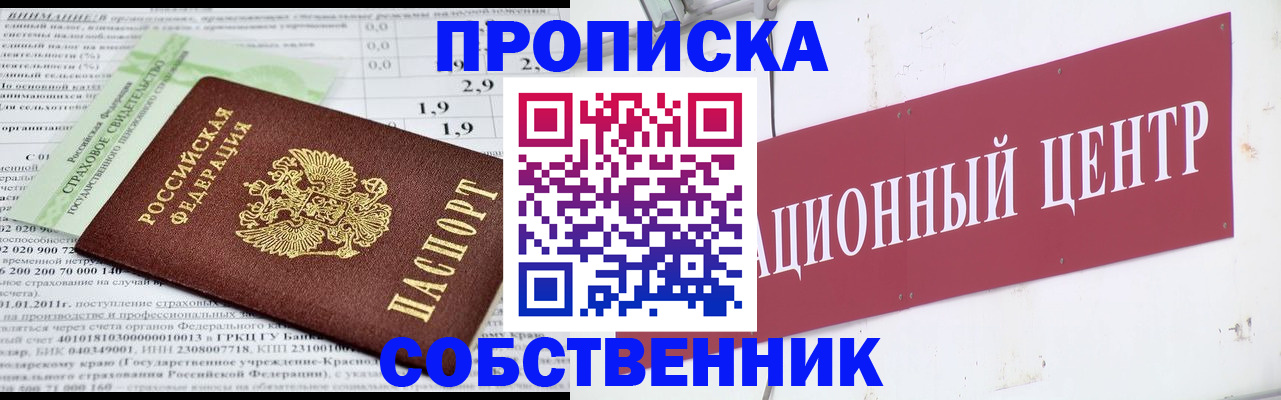 прописка для кредита в Симе